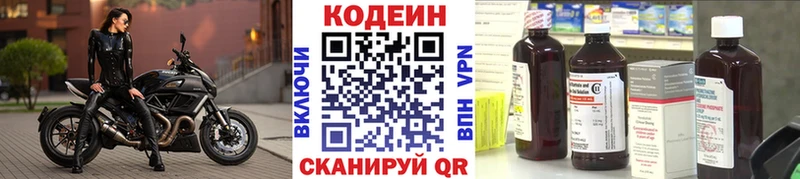 Codein напиток Lean (лин)  мега ONION  Верхняя Пышма 
