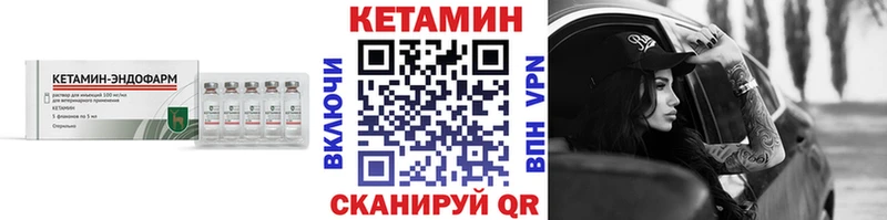 Кетамин ketamine  что такое   Верхняя Пышма 