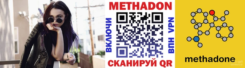 МЕТАДОН мёд  мега вход  Верхняя Пышма 