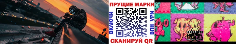 Марки 25I-NBOMe 1500мкг закладки Верхняя Пышма